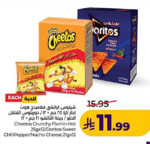 Pepper available at لولو هايبرماركت in مملكة العربية السعودية, السعودية, سعودية - المنطقة الشرقية