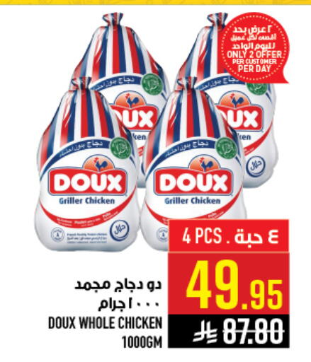 available at أبراج هايبر ماركت in مملكة العربية السعودية, السعودية, سعودية - مكة المكرمة