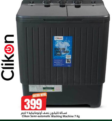 available at دانة هايبرماركت in قطر - الوكرة