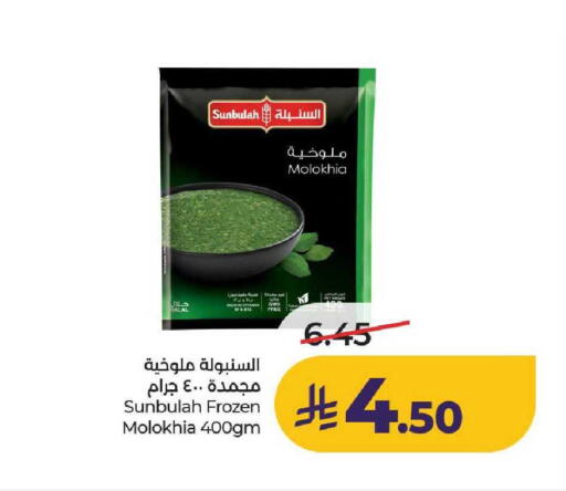 available at لولو هايبرماركت in مملكة العربية السعودية, السعودية, سعودية - عنيزة