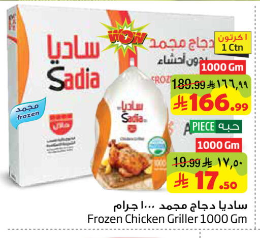 available at Layan Hyper in KSA, Saudi Arabia, Saudi - Dammam