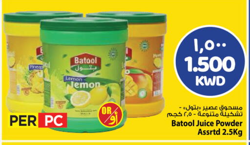Lemon available at مارك & سايف in الكويت - مدينة الكويت