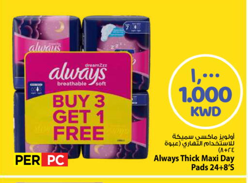 available at مارك & سايف in الكويت - مدينة الكويت