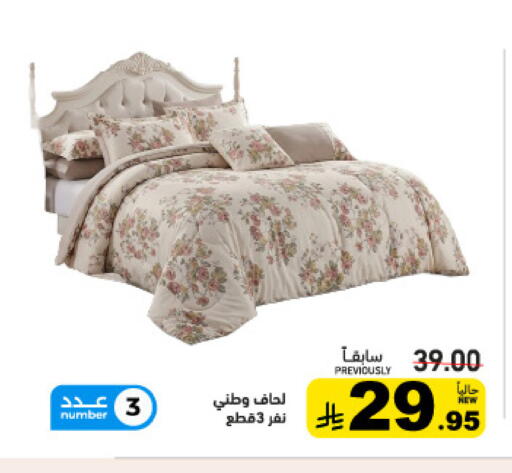 available at أسواق رامز in مملكة العربية السعودية, السعودية, سعودية - المنطقة الشرقية
