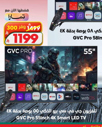 available at الدكان in مملكة العربية السعودية, السعودية, سعودية - ينبع