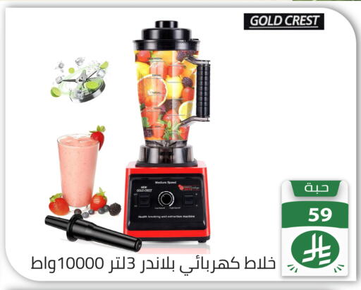 available at تخفيضات العائلة in مملكة العربية السعودية, السعودية, سعودية - الرياض