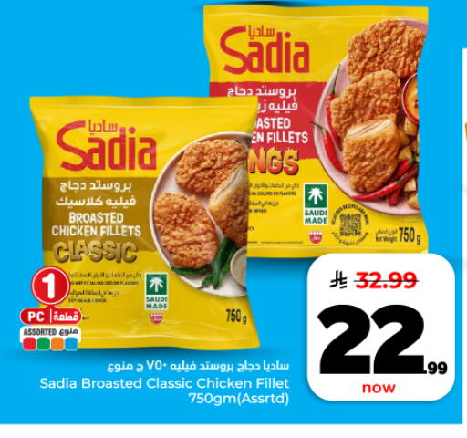 available at هايبر الوفاء in مملكة العربية السعودية, السعودية, سعودية - المنطقة الشرقية
