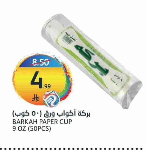 available at أسواق الجزيرة in مملكة العربية السعودية, السعودية, سعودية - الرياض