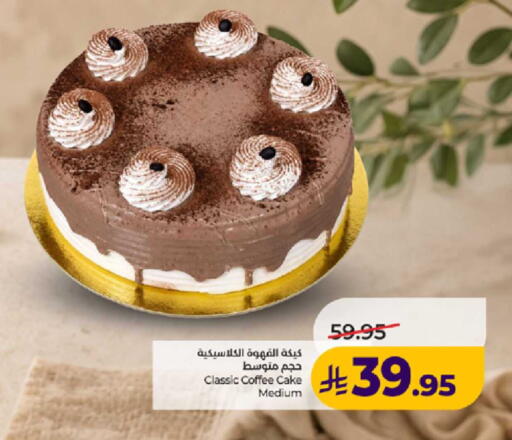 available at لولو هايبرماركت in مملكة العربية السعودية, السعودية, سعودية - ينبع