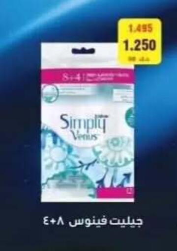 available at Riqqa Co-operative Society in Kuwait - Kuwait City
