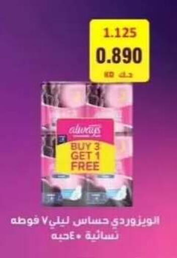 available at جمعية الرقة التعاونية in الكويت - مدينة الكويت