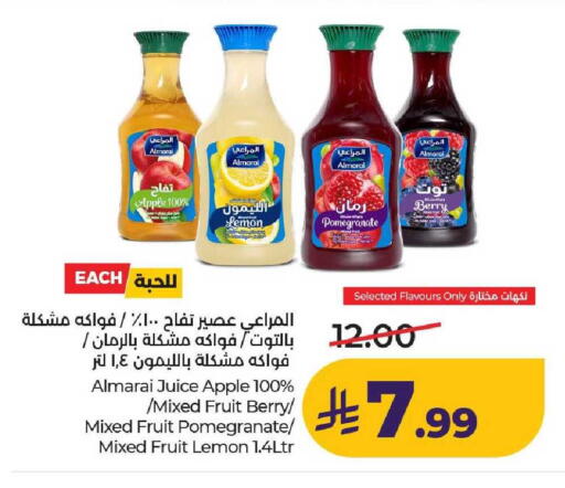 Apple Lemon Pomegranate available at لولو هايبرماركت in مملكة العربية السعودية, السعودية, سعودية - عنيزة