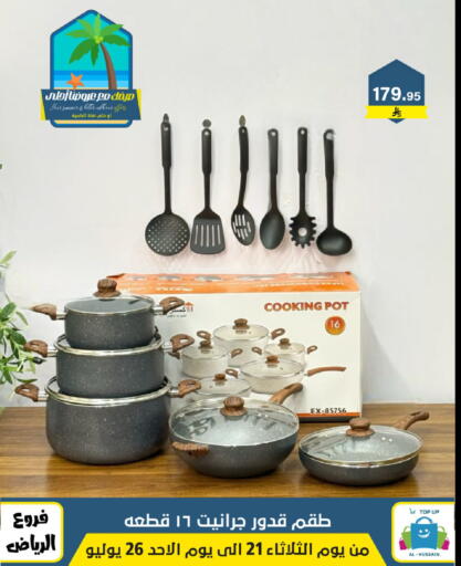 available at Al Hussain Top Up in KSA, Saudi Arabia, Saudi - Riyadh