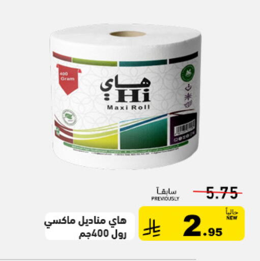 available at Aswaq Ramez in KSA, Saudi Arabia, Saudi - Dammam