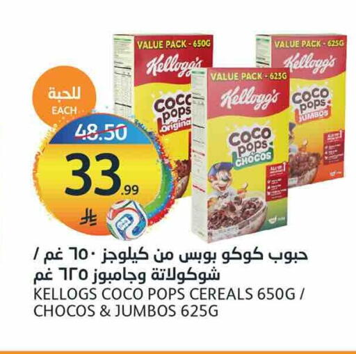 available at أسواق الجزيرة in مملكة العربية السعودية, السعودية, سعودية - الرياض