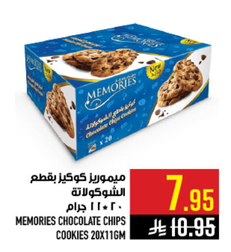available at أبراج هايبر ماركت in مملكة العربية السعودية, السعودية, سعودية - مكة المكرمة