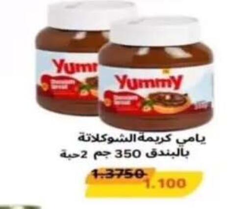 available at جمعية الرقة التعاونية in الكويت - مدينة الكويت