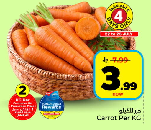 Carrot available at Hyper Al Wafa in KSA, Saudi Arabia, Saudi - Dammam