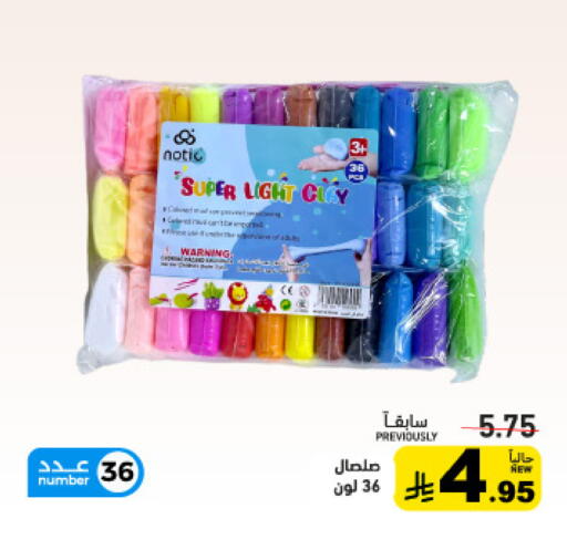 available at أسواق رامز in مملكة العربية السعودية, السعودية, سعودية - المنطقة الشرقية