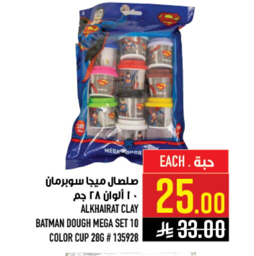 available at أبراج هايبر ماركت in مملكة العربية السعودية, السعودية, سعودية - مكة المكرمة