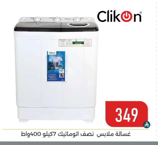 available at Family Discount in KSA, Saudi Arabia, Saudi - Dammam