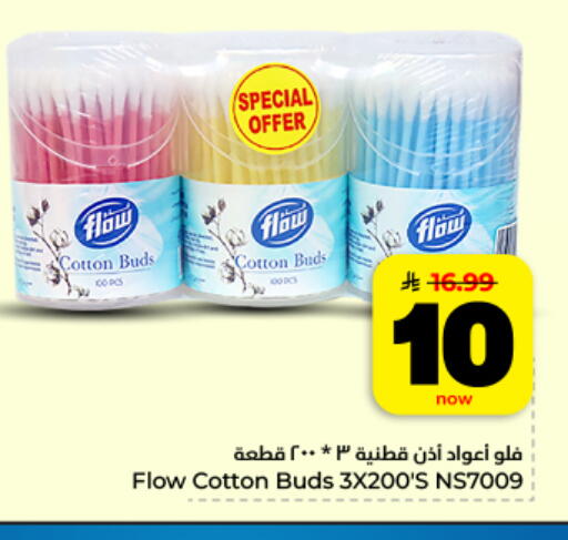available at Hyper Al Wafa in KSA, Saudi Arabia, Saudi - Dammam