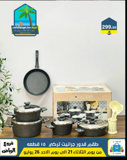 available at Al Hussain Top Up in KSA, Saudi Arabia, Saudi - Riyadh