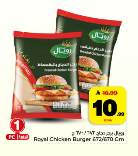 available at Hyper Al Wafa in KSA, Saudi Arabia, Saudi - Al Hasa
