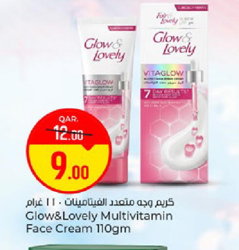 available at باريس هايبرماركت in قطر - الوكرة