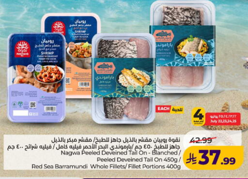 available at LULU Hypermarket in KSA, Saudi Arabia, Saudi - Khamis Mushait