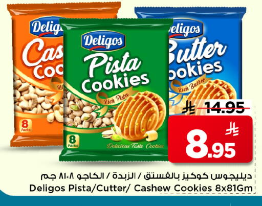 available at Mark & Save in KSA, Saudi Arabia, Saudi - Al Hasa