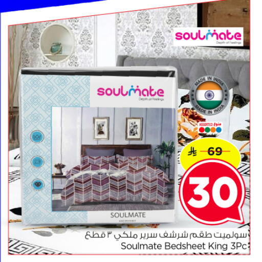 available at نستو in مملكة العربية السعودية, السعودية, سعودية - الرياض