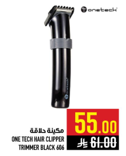 available at أبراج هايبر ماركت in مملكة العربية السعودية, السعودية, سعودية - مكة المكرمة