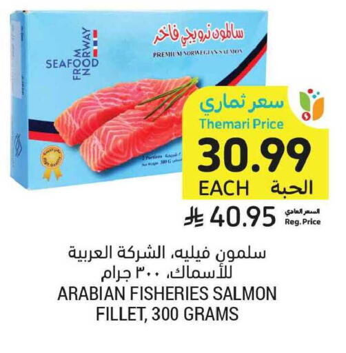 available at أسواق التميمي in مملكة العربية السعودية, السعودية, سعودية - الخبر‎