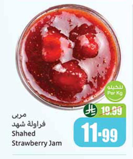 Strawberry available at Othaim Markets in KSA, Saudi Arabia, Saudi - Dammam