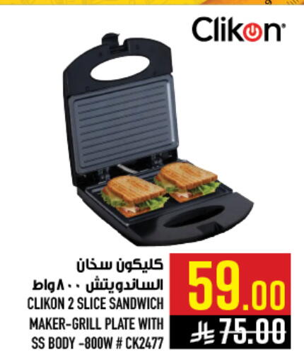 available at أبراج هايبر ماركت in مملكة العربية السعودية, السعودية, سعودية - مكة المكرمة