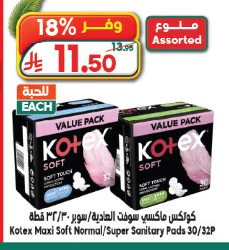 available at الدكان in مملكة العربية السعودية, السعودية, سعودية - المدينة المنورة