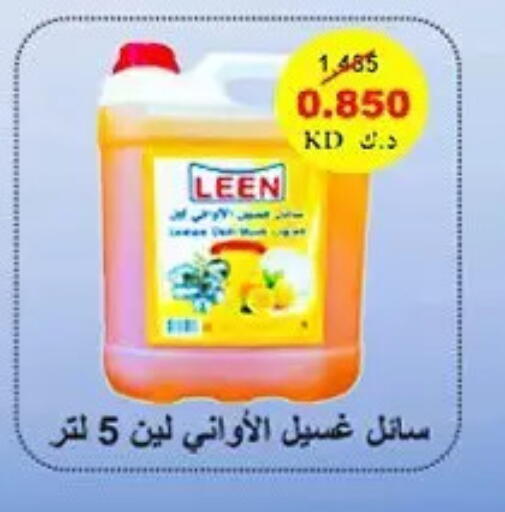available at Hateen Co-Op Society in Kuwait - Kuwait City
