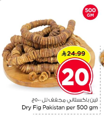 Fig available at Nesto in KSA, Saudi Arabia, Saudi - Dammam