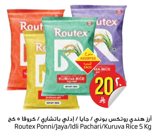 available at Layan Hyper in KSA, Saudi Arabia, Saudi - Dammam