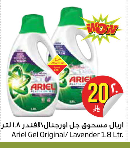 available at Layan Hyper in KSA, Saudi Arabia, Saudi - Dammam