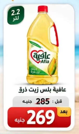 available at Hyper Meeza Egypt  in Egypt - Cairo