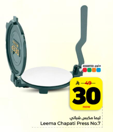 available at Hyper Al Wafa in KSA, Saudi Arabia, Saudi - Al Hasa