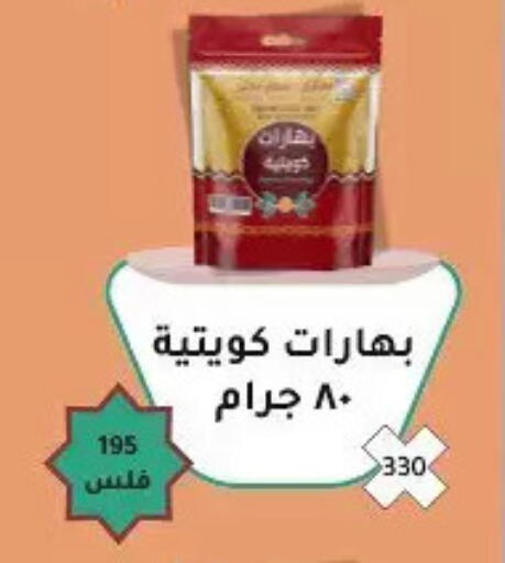 available at Hateen Co-Op Society in Kuwait - Kuwait City