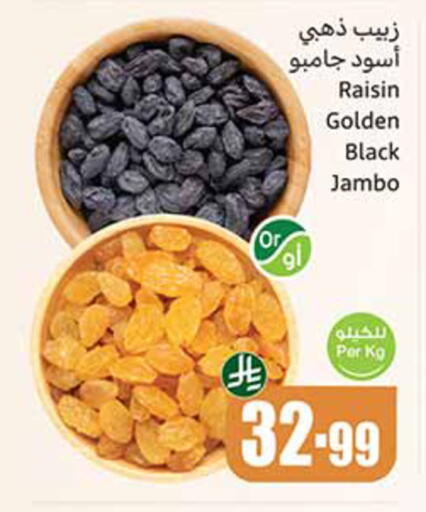 available at Othaim Markets in KSA, Saudi Arabia, Saudi - Dammam