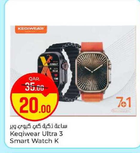 available at باريس هايبرماركت in قطر - الخور