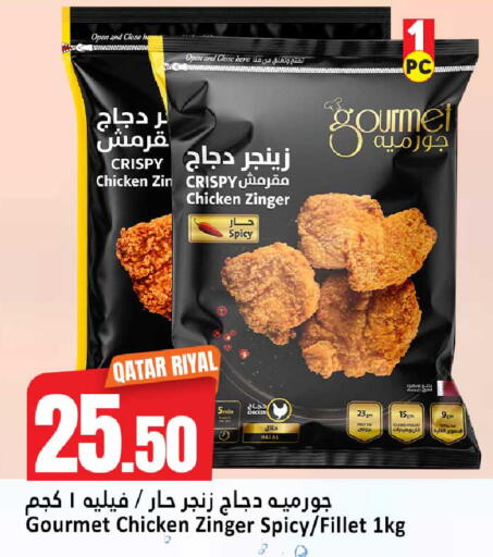available at دانة هايبرماركت in قطر - الضعاين