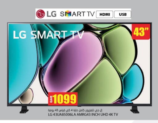 available at جراند هايبرماركت in قطر - الدوحة