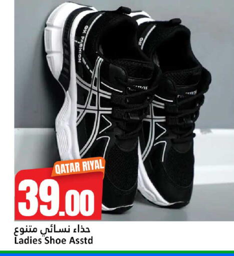 available at دانة هايبرماركت in قطر - الشحانية