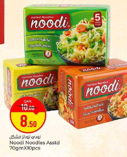 available at باريس هايبرماركت in قطر - الخور
